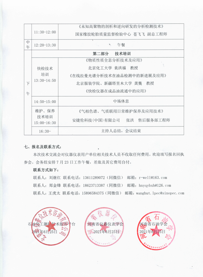 沃特浦超純水機參會(huì )通知
