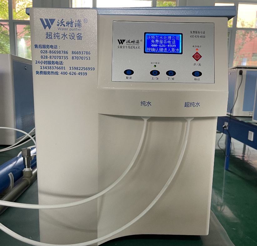 實(shí)驗室超純水機