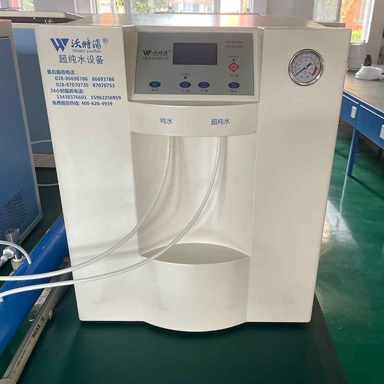實(shí)驗室超純水機