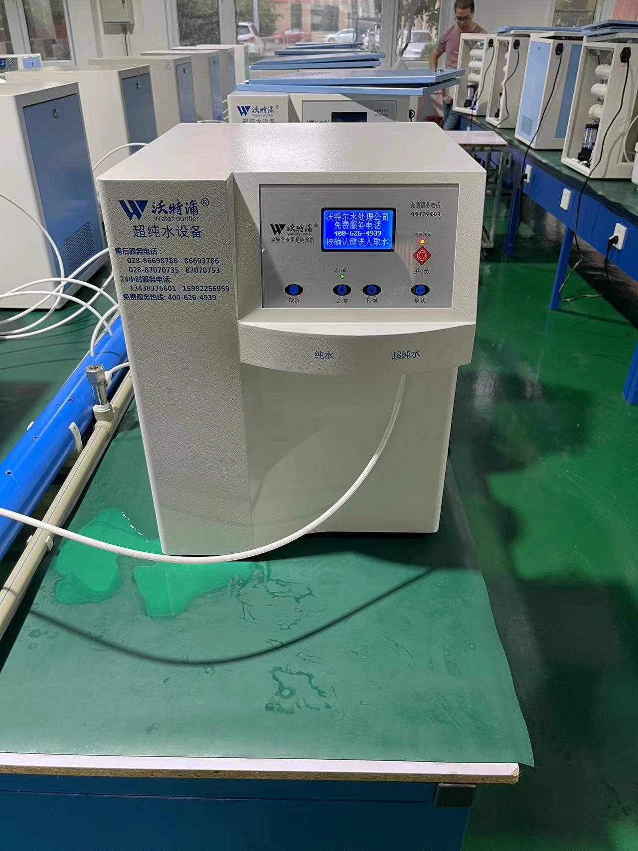 沃特浦實(shí)驗室超純水機